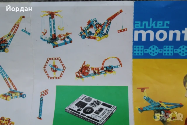 Детска игра ''Montage 200''- ГДР , снимка 10 - Колекции - 51420829