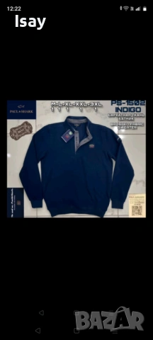 Мъжки пуловер Паул Шарк Л размер последен, снимка 2 - Пуловери - 53042598