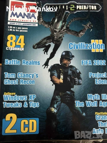 Списания PC Mania, снимка 8 - Списания и комикси - 53424206