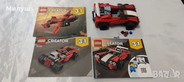 Продавам Лего Криейтър / Lego Creator 2 - 5 комплекта, снимка 10 - Конструктори - 44407507