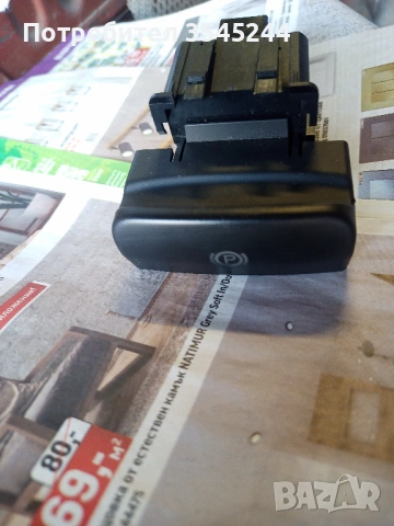 Копче за ел.ръчна спирачка Citroen C4 Grand Picasso