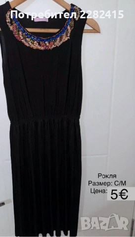 Дамски официални рокли , снимка 4 - Рокли - 53672773