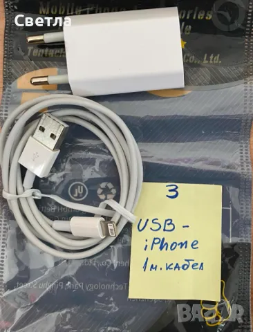 Зарядно USB-A, с кабел USB-A към тип С, за iPhone, с бял кабел 1 м. - 10лв, снимка 1 - Оригинални зарядни - 49305508