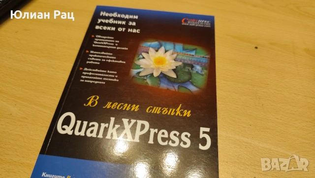 Комплект от 6бр. книги на компютърна тематика!, снимка 14 - Специализирана литература - 53309509