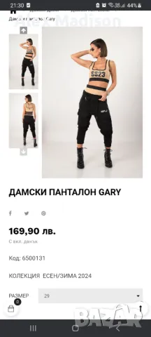 Дамски панталон GARY на PAUSE JEANS , снимка 4 - Панталони - 46840917