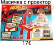 Детска масичка с проектор - Спайдърмен, хълк, снимка 1