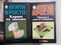 Агата Кристи, снимка 4