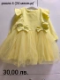 бебешки дрешки (момиче), снимка 1