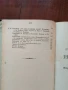 Реформацията 1899г, снимка 4
