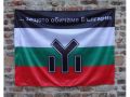 Български Национален Съюз /БНС - НД/ - (... защото обичаме България), снимка 1 - Други ценни предмети - 45892494