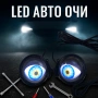 Комплект 3D LED очи – дневни светлини за автомобили, снимка 4