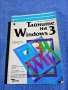 Брайън Ливингстън - Тайните на Уиндоус 3, снимка 1