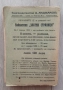 Книгата "Дѣлото Мавриций" от Якоб Васерман, издадена от Д. Маджаровъ в София. Цена:30лв, снимка 3