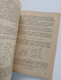 Основи на хидравликата и пневматиката, снимка 4