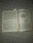 ЕНТОМОЛОГИЯ, 1974 г, Христо Г. Данов, снимка 5