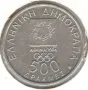 Greece-500 Drachmes-2000-KM# 178-Vikelas & Coubertin , снимка 2