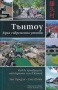 Нови книги с до 80% отстъпки- цени в описанието, снимка 16