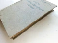 Кратък Немско-Български речник - Б.Шанов, Ж.Драгнева, Л.Владова, Ст.Станчев - 1957г., снимка 6
