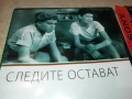 СЛЕДИТЕ ОСТАВАТ ДВД 2109251109, снимка 2