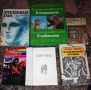 Интересни книги - 48 бр., снимка 5