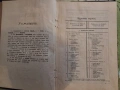 Списък на населените места в България. София. 1911., снимка 2