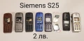 ПАНЕЛИ за SIEMENS C25, S25, S40, S55, A60, C60, C35, снимка 3