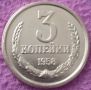 3 копейки СССР 1958, снимка 3