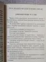 Зеница към вселената Слава Севрюкова / Христо Нанев , снимка 4