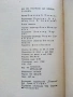 Да се научим да кроим и шием - Стоянка Павлова - 1981г., снимка 3