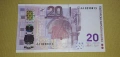 възпоменателна банкнота от България 2005 г. за 33 евро , снимка 1