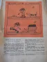 Вестник "Весело Славейче - бр.3 - 1967 г." - 4 стр., снимка 3