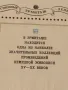 Пощенски блок марки чисти ИЗКУСТВО ЕРМИТАЖА поща СССР 46576, снимка 7