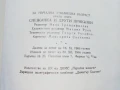 Снежанка и други приказки - Братя Грим - 1966г., снимка 10