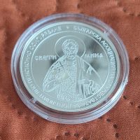 Монета с лика на Свети Мина, снимка 1 - Нумизматика и бонистика - 45095789