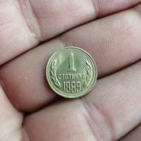 1 стотинка 1989 - гланц, снимка 1 - Нумизматика и бонистика - 45324858