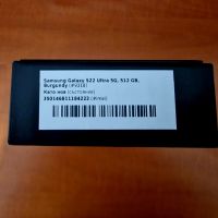 Нов Samsung Galaxy S22 Ultra 5G, 12/512 GB, Burgundy + бързо зарядно, гръб, протектор , снимка 7 - Samsung - 45264260