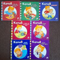 Нови книжки за Камий., снимка 1 - Детски книжки - 45451272