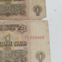 Лот банкноти 1 лв 1974 г, снимка 3 - Нумизматика и бонистика - 45018641