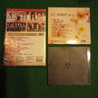 Компактдискове с различен стил , снимка 8 - CD дискове - 39867557