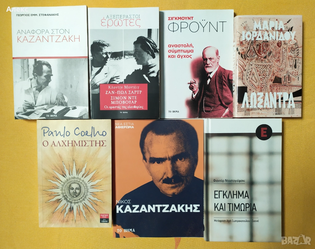 Разпродажба на книги на гръцки език, снимка 1