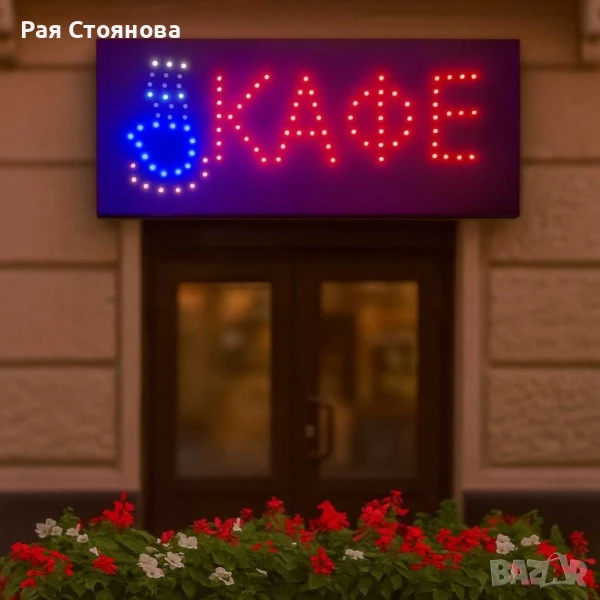 LED рекламни табели, снимка 1