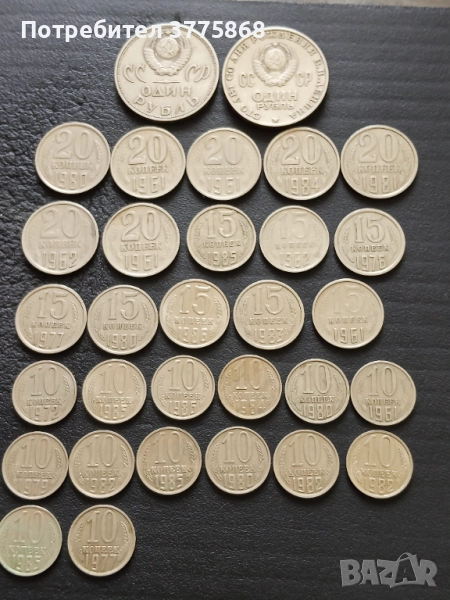 Продавам СССР монети , снимка 1
