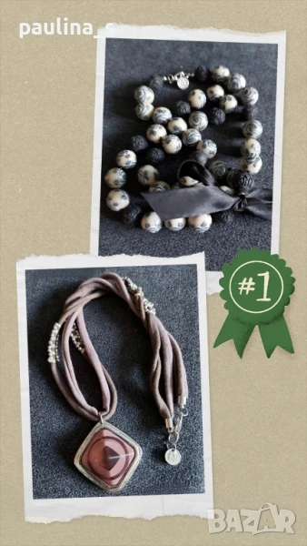 Два различни броя / Марково колие тип гердан "P Zone" и "SNS", снимка 1