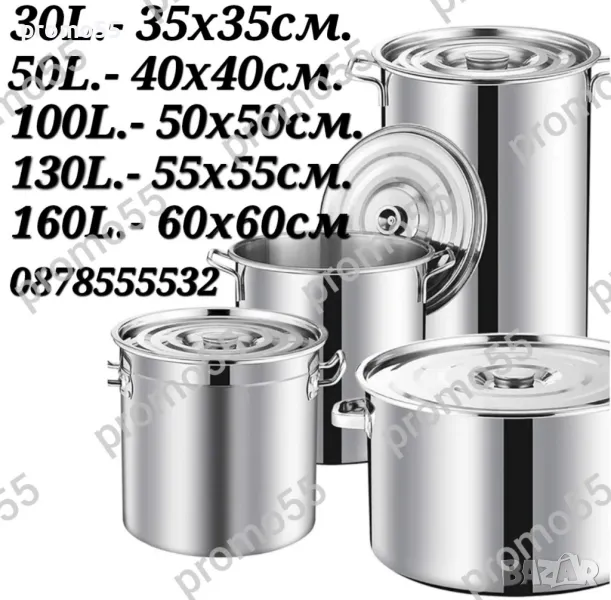 Казан неръждаема стомана от 30л/50л/100л/130л/160л Казани с двойно подсилено дъно 2,5мм, снимка 1