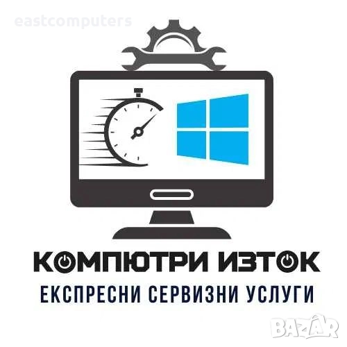  Професионално инсталиране на лицензен Windows 10 и Windows 11 + лицензиран MS Office и програми, снимка 1