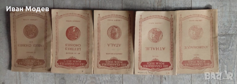 Продавам Fables choisies- 5 броя., снимка 1