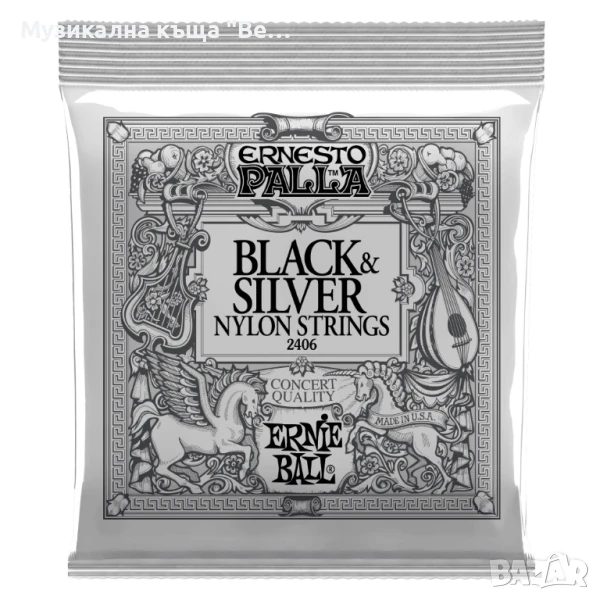Струни за класическа китара Ernesto Palla Black i Silver Ernie Ball 2406, снимка 1