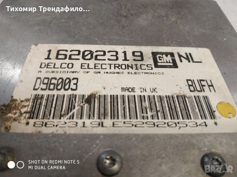 ECU компютър Opel Vectra B1.6 i 16V, 100 к.с. 16202319, D96003 BUFH, снимка 1