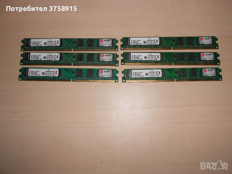 437.Ram DDR2 800 MHz,PC2-6400,2Gb,Kingston. Кит 6 броя. НОВ, снимка 1