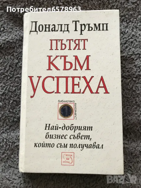 Книга, снимка 1